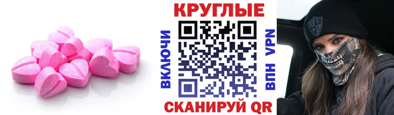 Экстази таблы  Купить  Лесной 