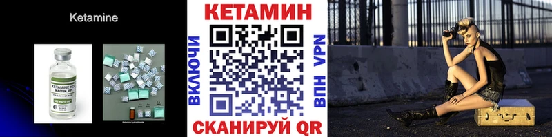 Кетамин VHQ  Купить где  Лесной 