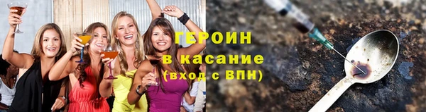 героин Горняк
