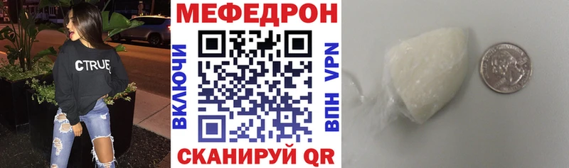 Мефедрон мука  Купить  Лесной 